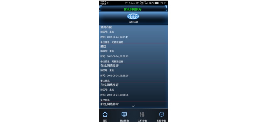 紅外報(bào)警器有哪些分類(lèi)
